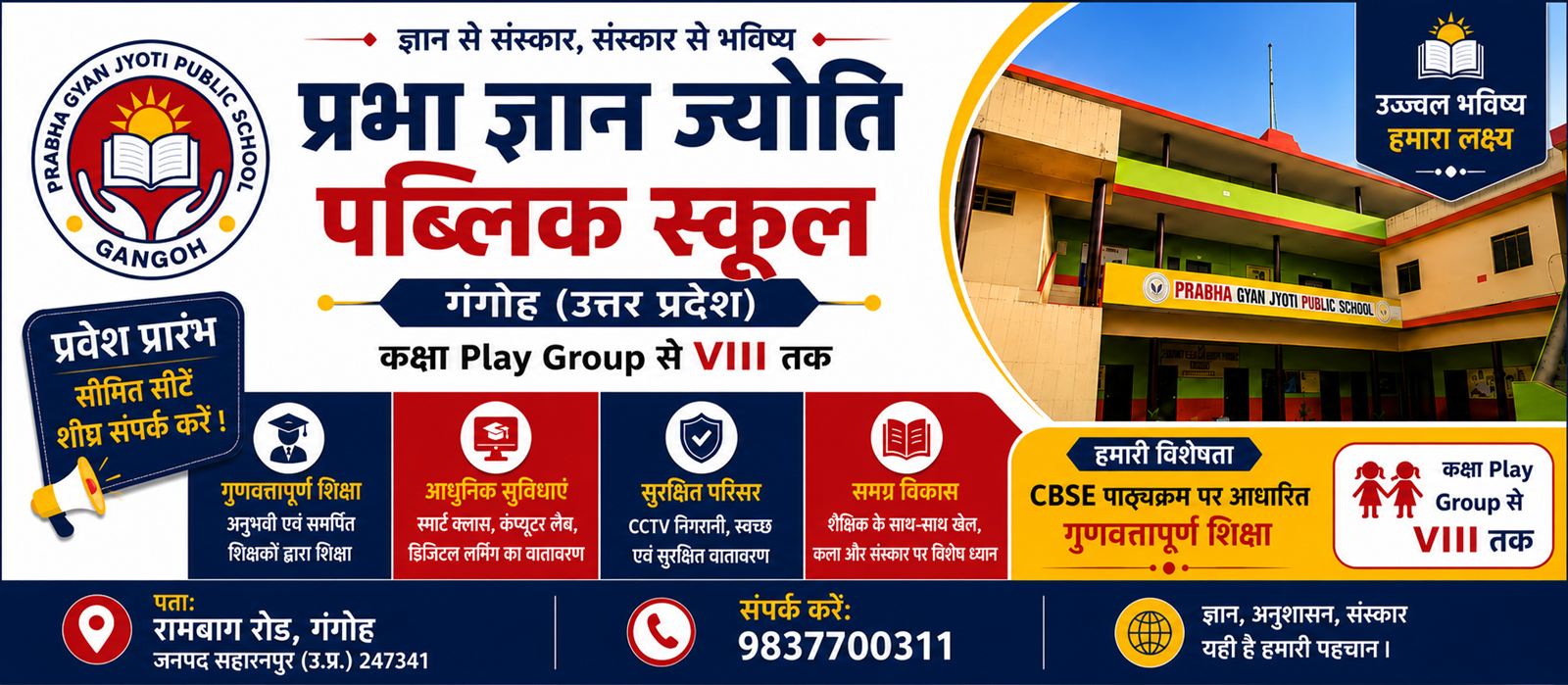 Prabha Gyan Jyoti Public School