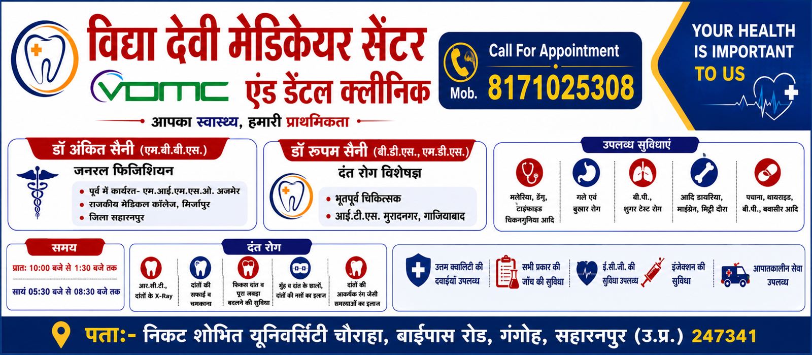 Vidya Devi Medicare Center & Dental Clinic